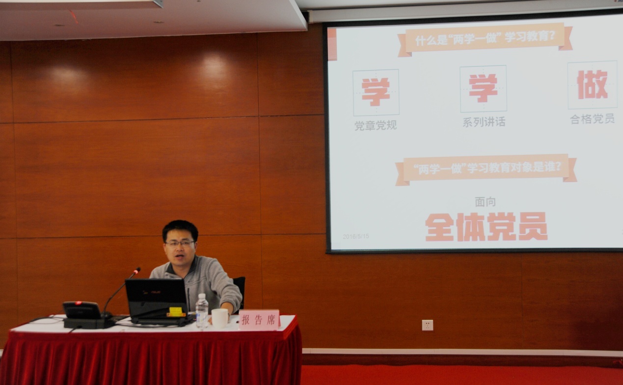 上海高研院召开“两学一做”学习教育专题学习会--学习党章党规