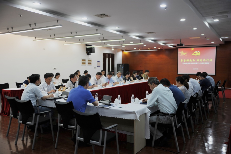 上海高研院传达学习上海市第十一次党代会精神
