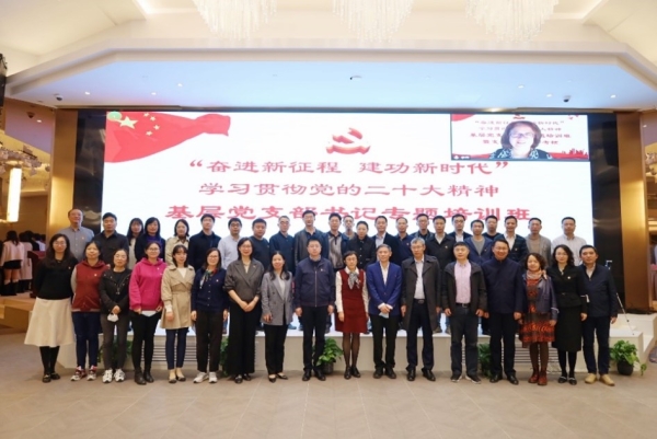 奋进新征程 建功新时代——高研院召开基层党支部书记专题培训班暨支部工作考核会