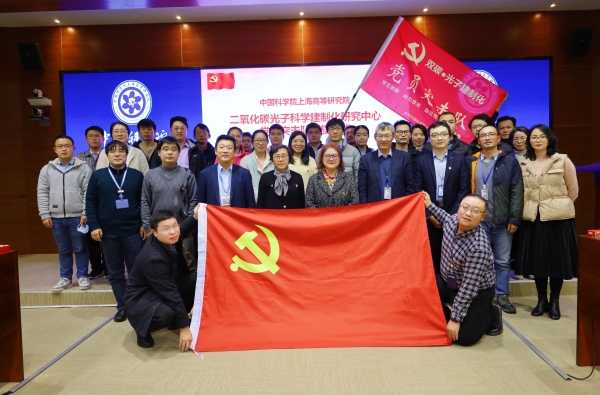 学习二十大 永远跟党走︱高研院举行“双碳﹒光子建制化党员突击队”授旗仪式