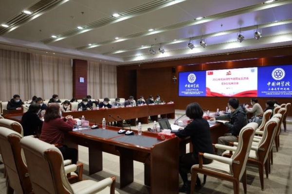 初心如磐担使命 大道如砥开新局——高研院召开2022年度党员领导干部民主生活会