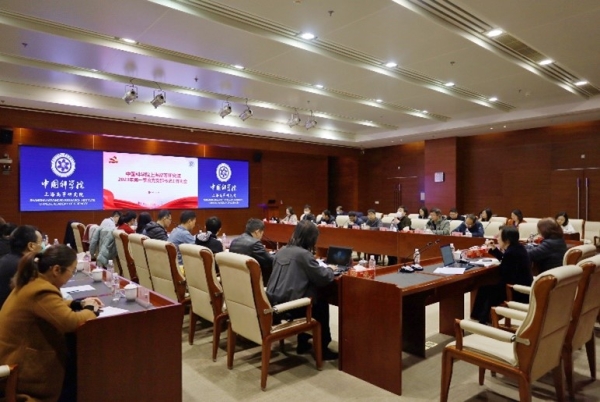 高研院召开2023年第一季度党支部书记工作例会