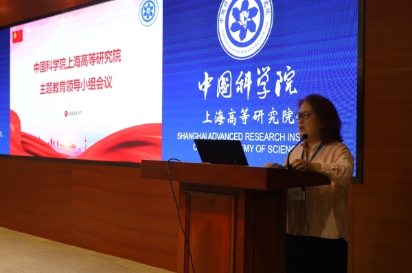 上海高研院组织召开主题教育领导小组学习会议