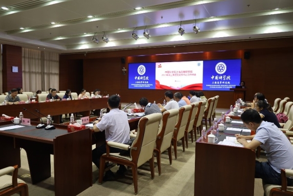 主题教育丨深入学习中国科学院2023年夏季党组扩大会议精神,持续推进主题教育走深走实