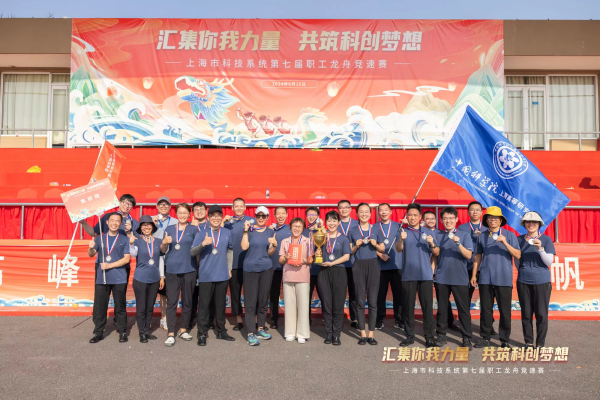 燃爆了！上海高研院龙舟队首次参赛，勇夺第三！