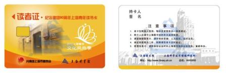 纪念建团九十年，团组织赠您读书卡