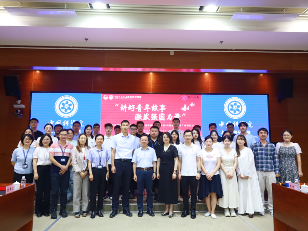 讲好青年故事 激发强国力量——上海高研院团委举办“科技强国青年说”创作征集与“中银-科苑优秀学子”颁奖仪式
