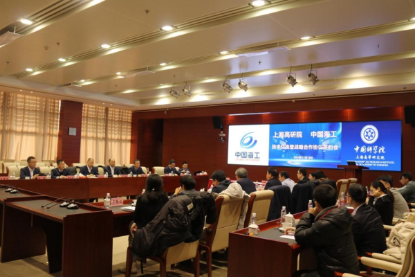 中国海洋工程装备公司到高研院调研交流<br/>